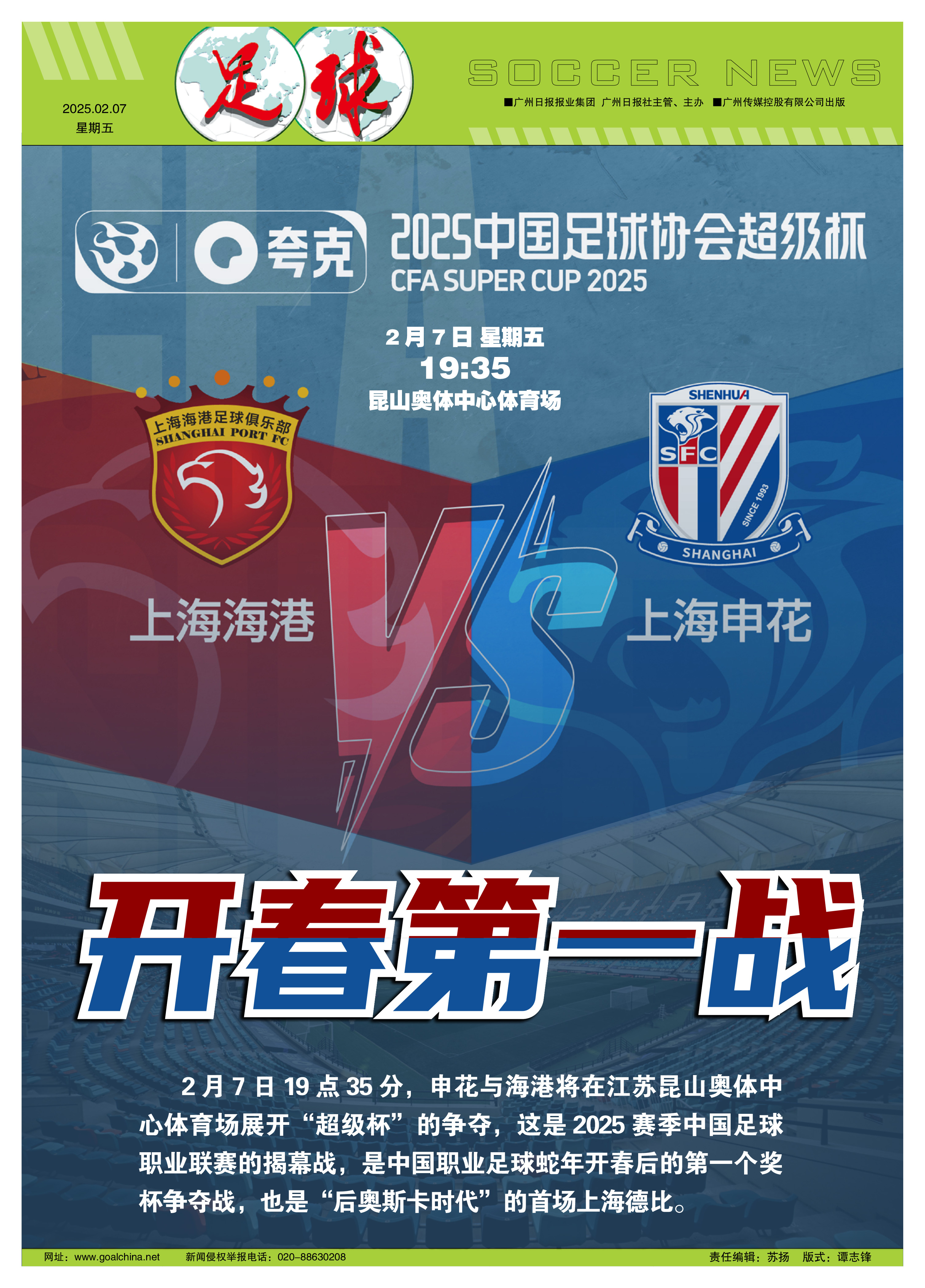 转折点上海申花止住颓势，德国杯国际比赛日攻防权衡，话题不断，年轻球员得到机会的简单介绍爱游戏app下载