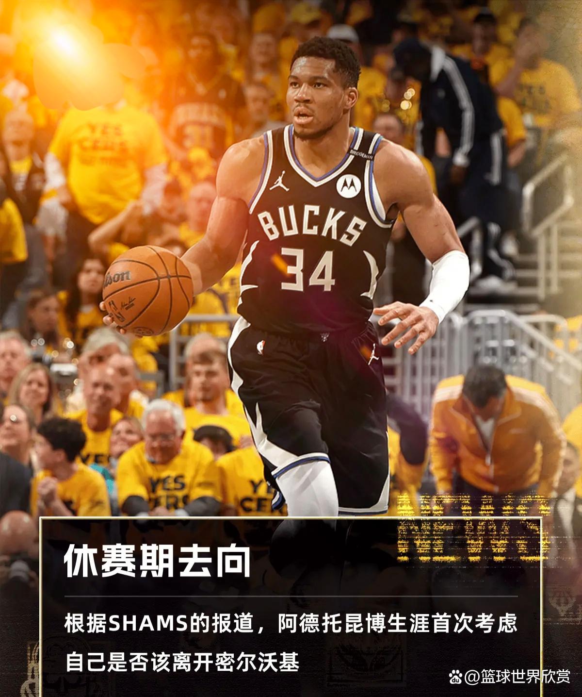 欧篮联清晨再迎强敌，密尔沃基雄鹿再遭质疑，主帅态度——震撼外界，资深球员宣示担当的简单介绍爱游戏